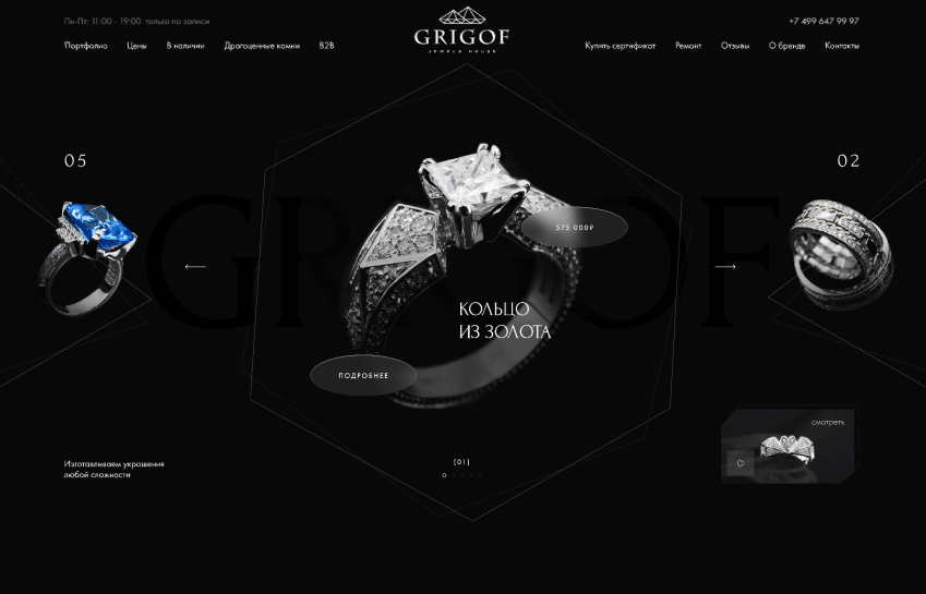 itwebs. Разработка. Grigof Jewels House