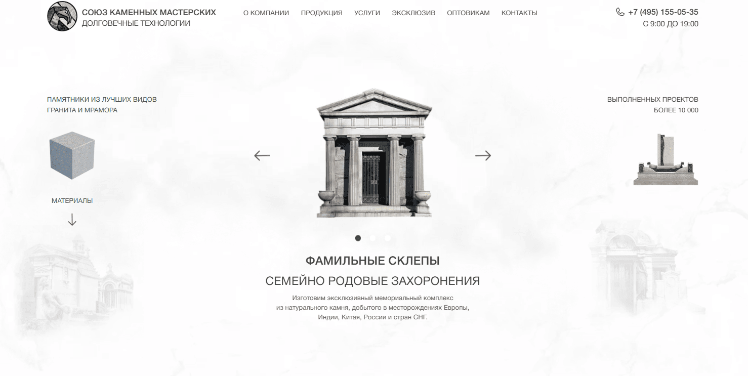 itwebs. Разработка. Союз каменных мастерских