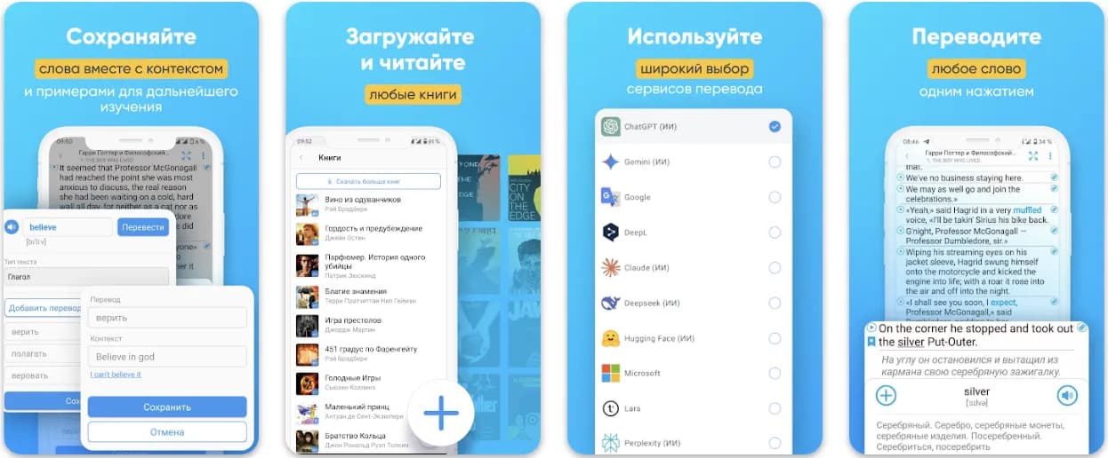 кейс: Мобильное приложение для Android. Перевод книг