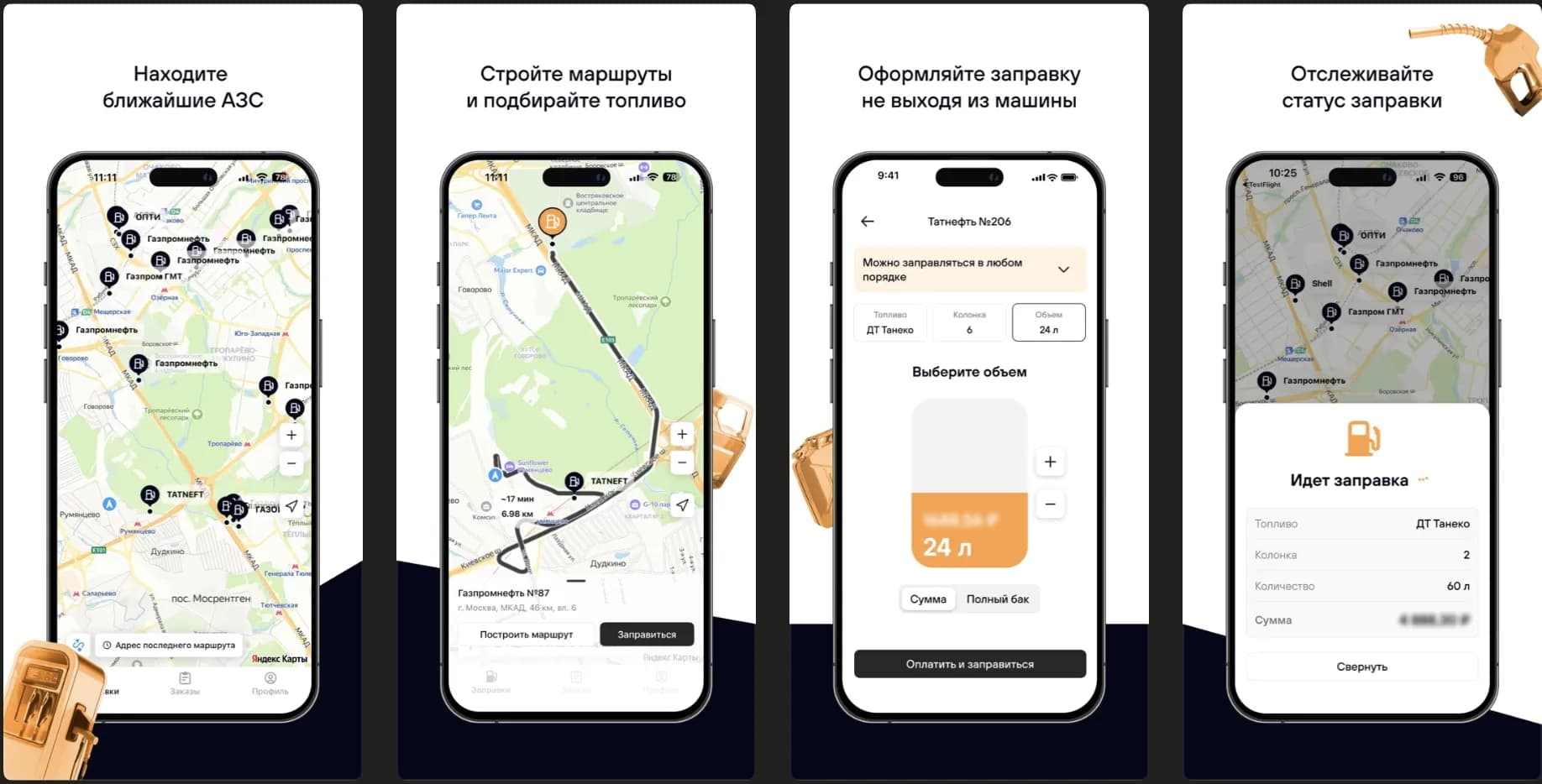 кейс: Мобильное приложение из отрасли логистики