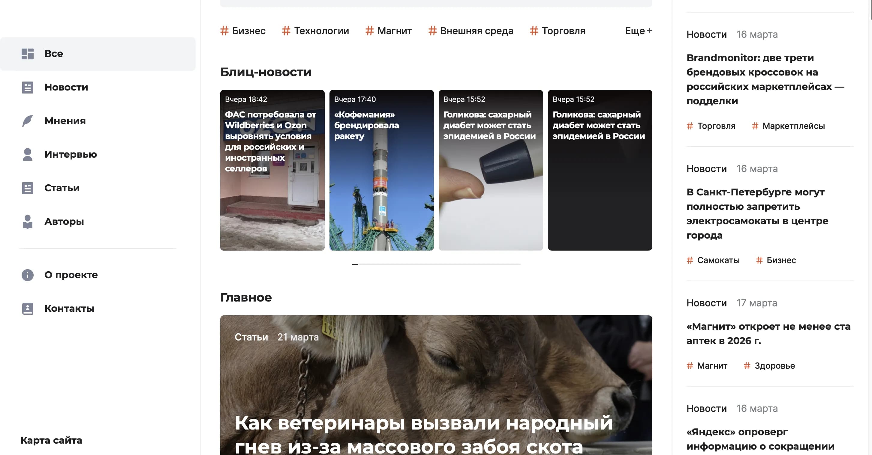 кейс: Участие в разработка новостного портала